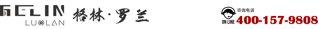 格林罗兰