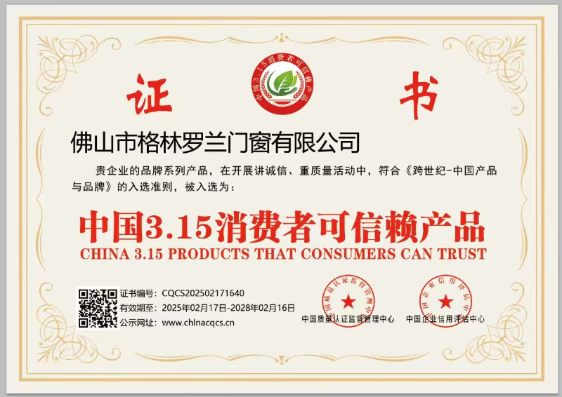消费者可信赖产品